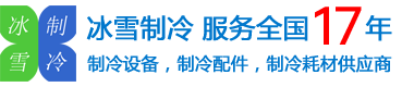 Danfoss/丹佛斯渦旋壓縮機經銷商